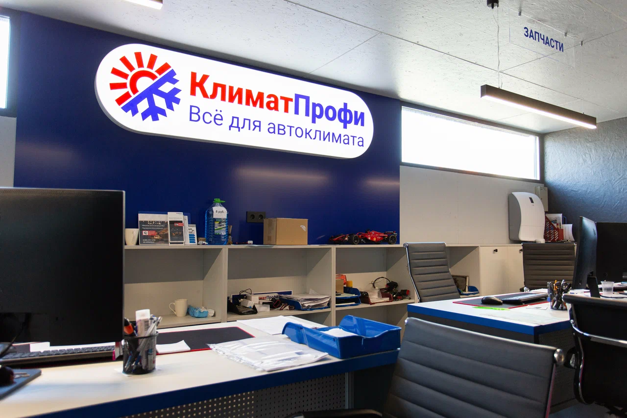 КлиматПрофи