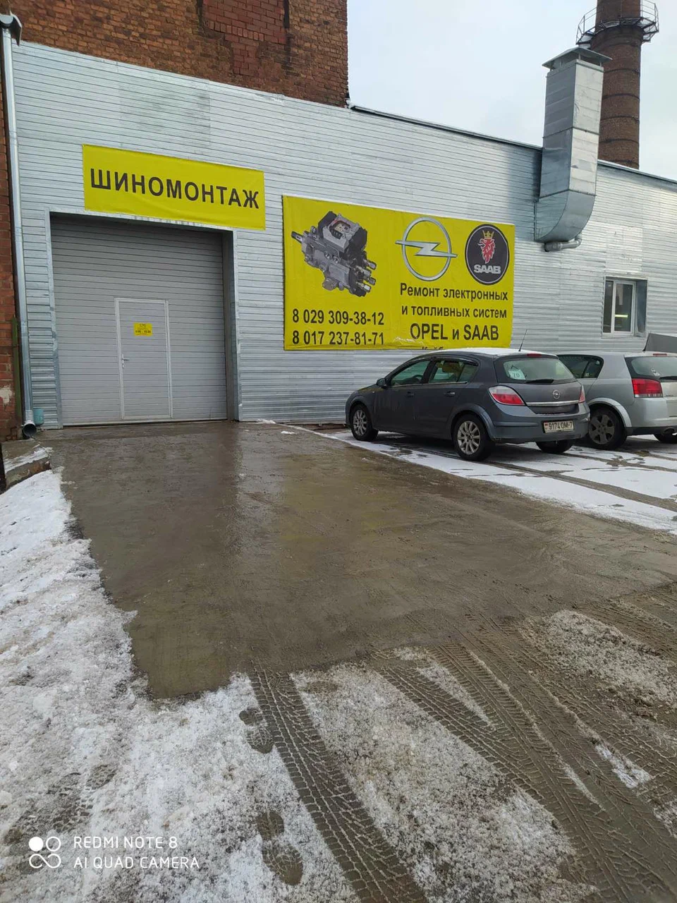 МикИнтер