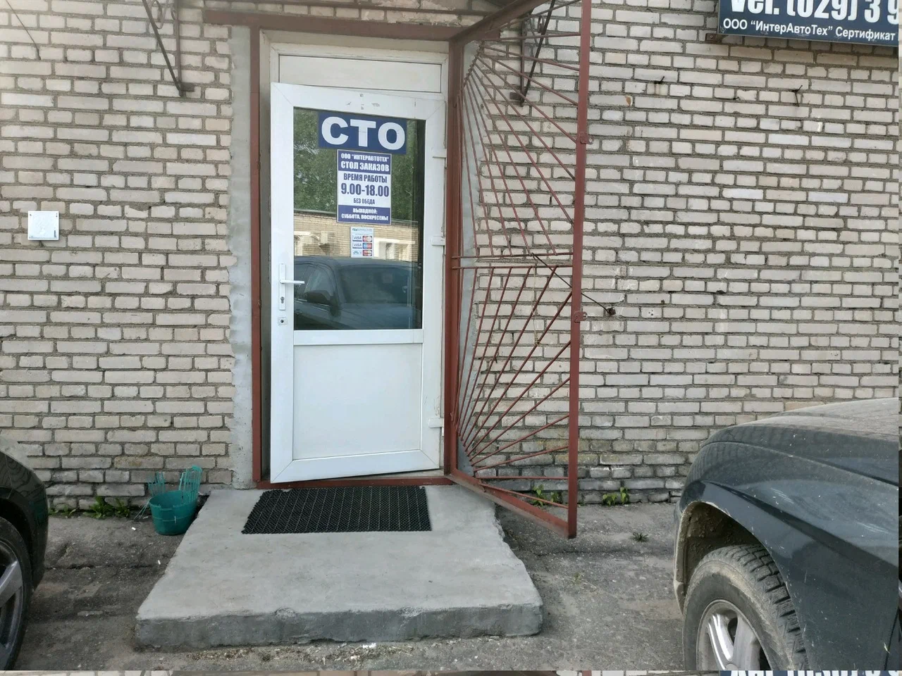 ИнтерАвтоТех