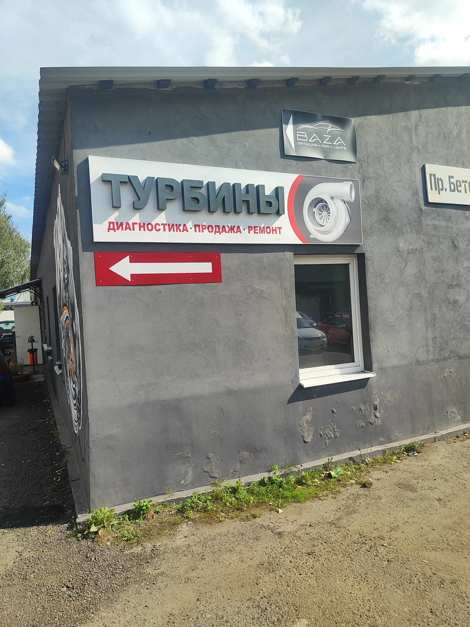 ТУРБОХЭЛП