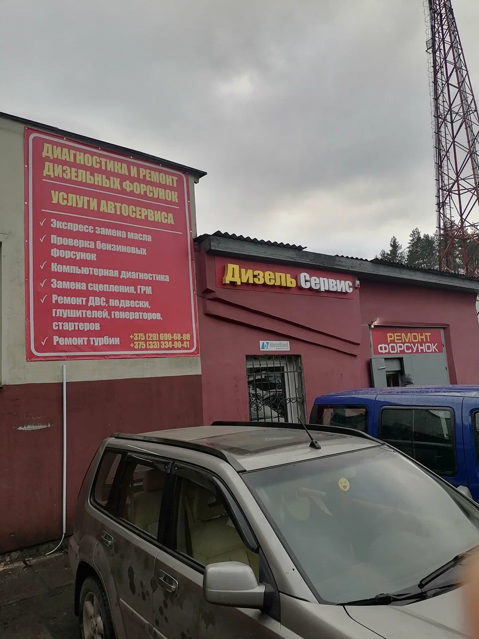 ДизельБел