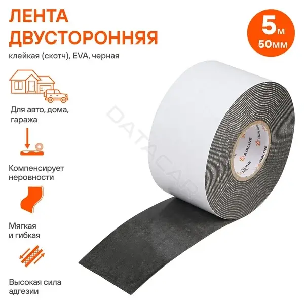 Изолента, клейкая лента, скотч Airline ADSF005