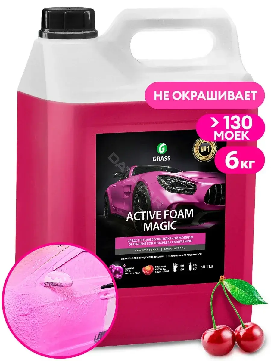 Автошампунь GRASS 110324
