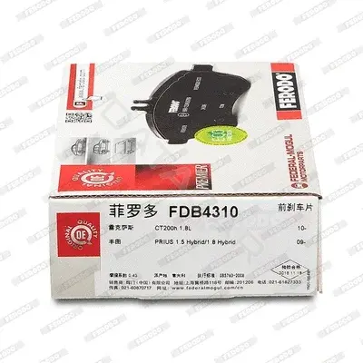 Тормозные колодки FERODO FDB4310