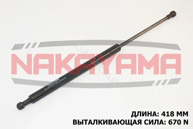 Амортизатор крышки багажника, капота, заднего стекла NAKAYAMA GS131NY