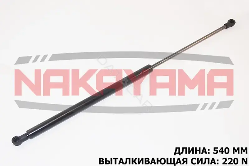 Амортизатор крышки багажника, капота, заднего стекла NAKAYAMA GS502NY