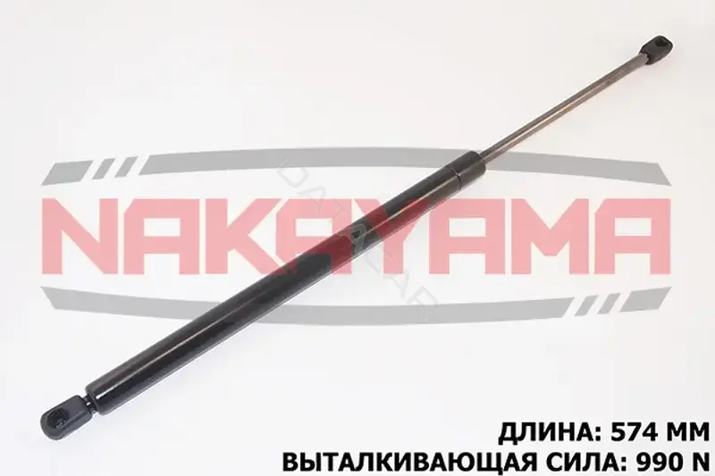 Амортизатор крышки багажника, капота, заднего стекла NAKAYAMA GS668NY