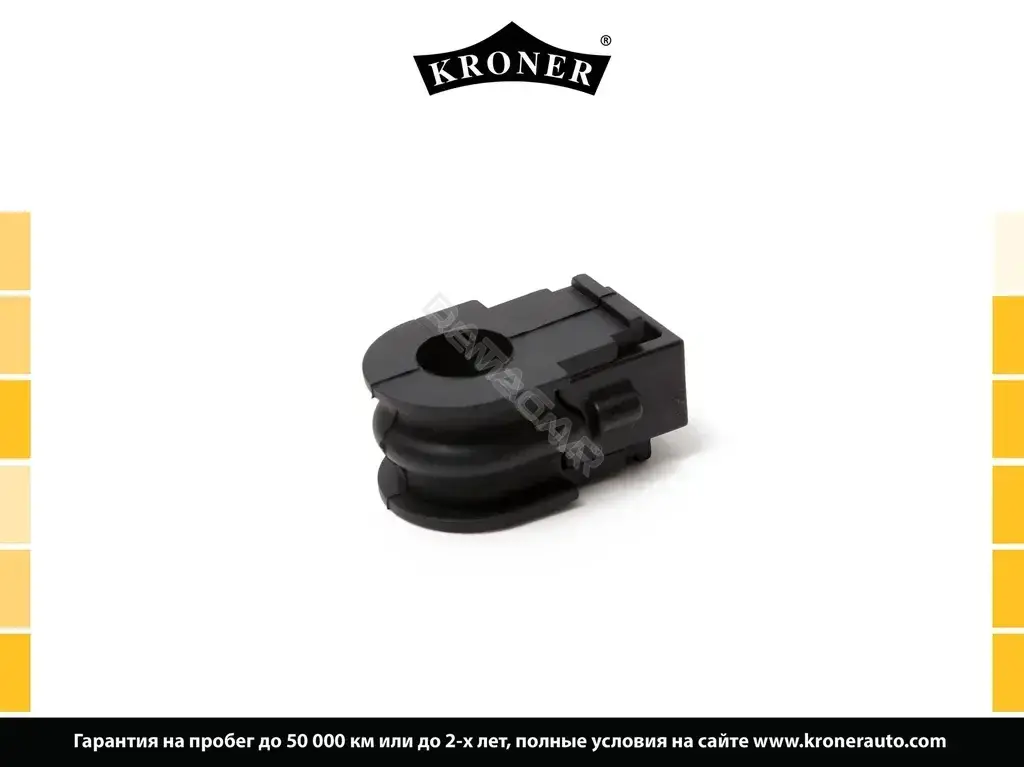 Втулки стабилизатора KRONER K330238