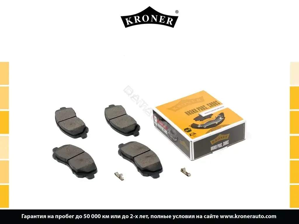 Тормозные колодки KRONER K002004