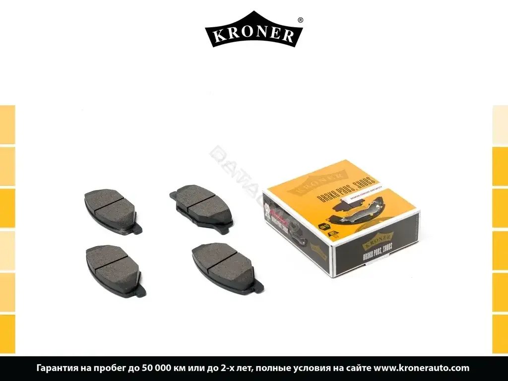 Тормозные колодки KRONER K002009