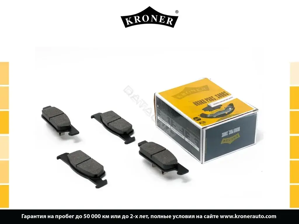 Тормозные колодки KRONER K002030