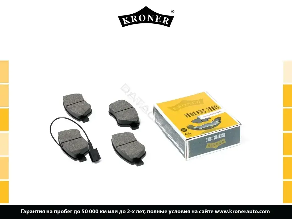 Тормозные колодки KRONER K002051