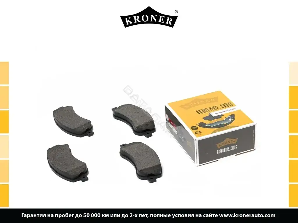 Тормозные колодки KRONER K002062