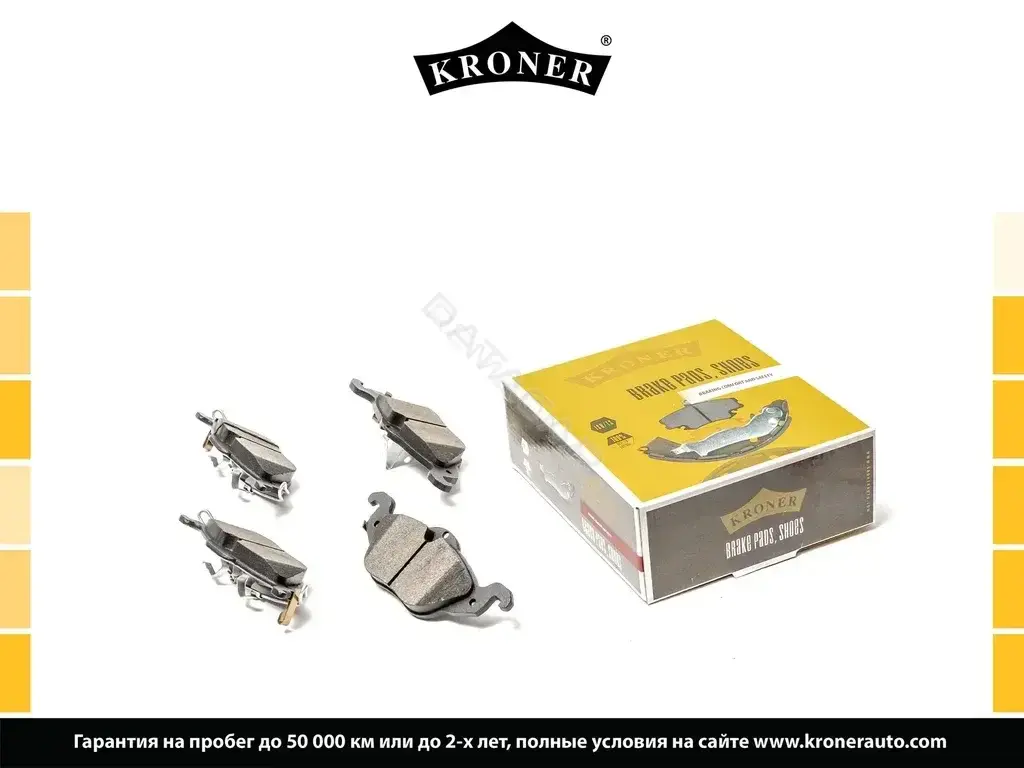 Тормозные колодки KRONER K002076