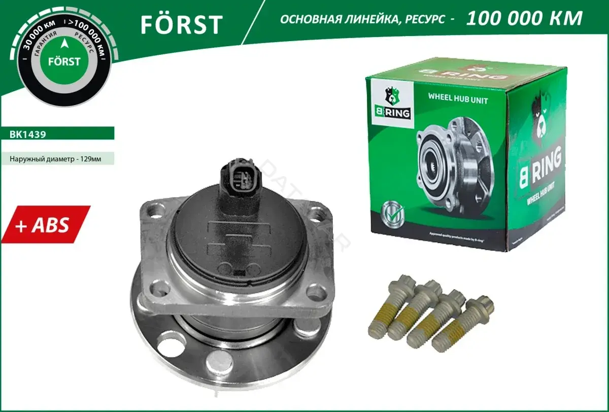 Подшипник ступицы B-RING BK1439