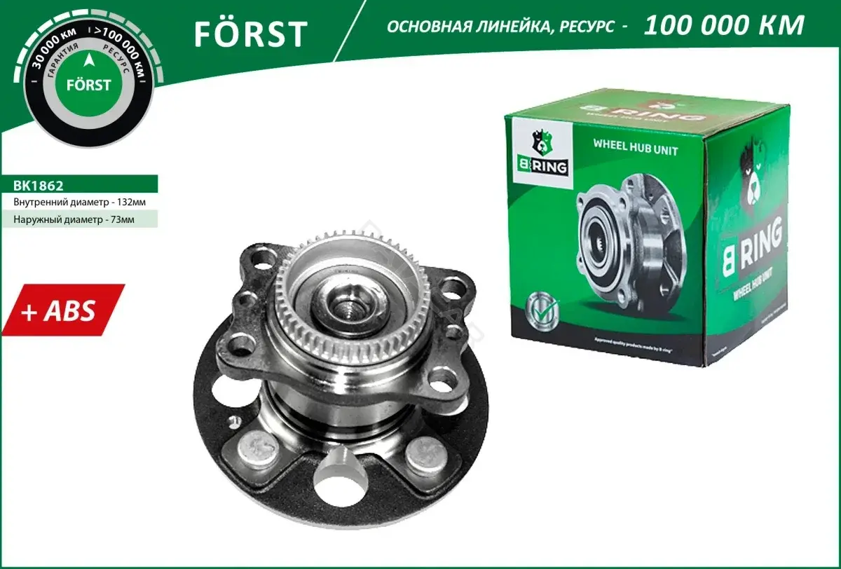 Подшипник ступицы B-RING BK1862