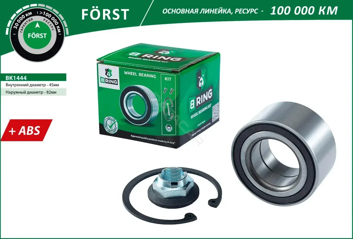 Подшипник ступицы B-RING BK1444