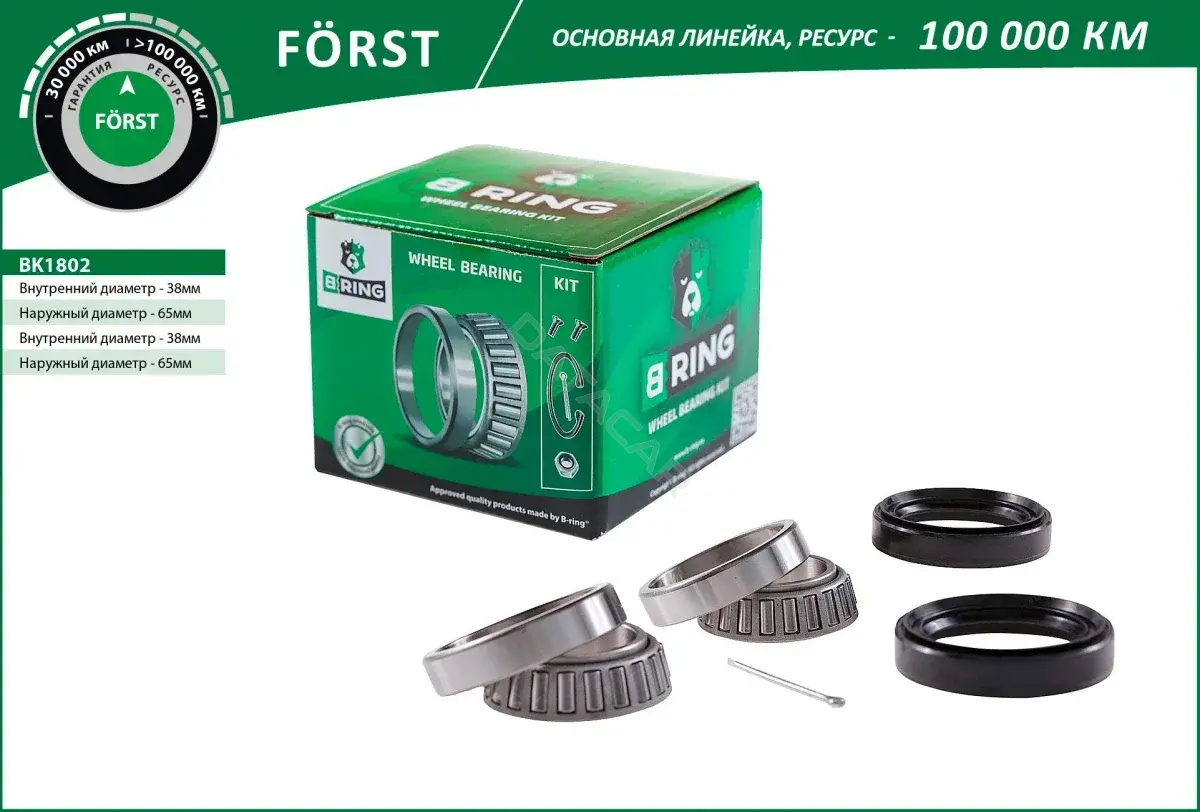 Подшипник ступицы B-RING BK1802