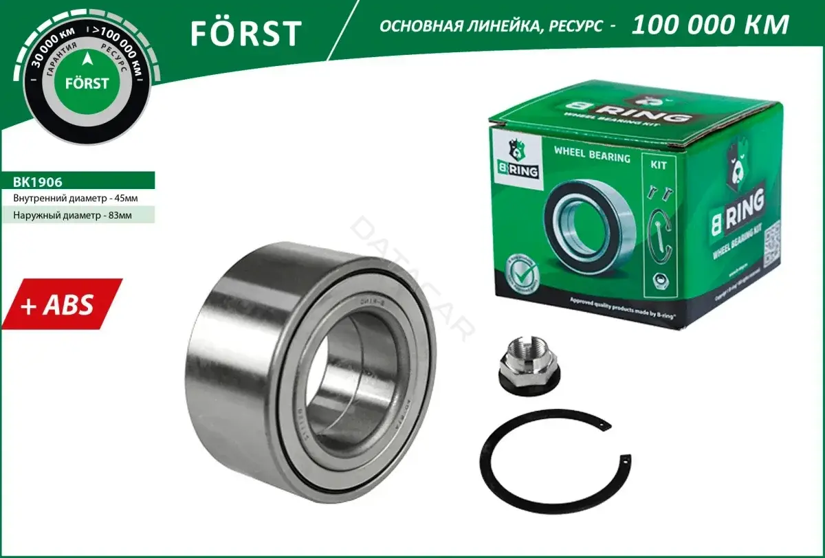 Подшипник ступицы B-RING BK1906