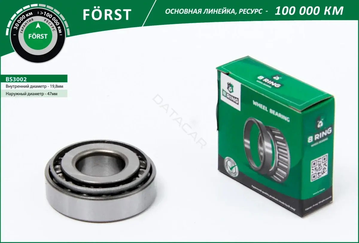 Подшипник ступицы B-RING BS3002