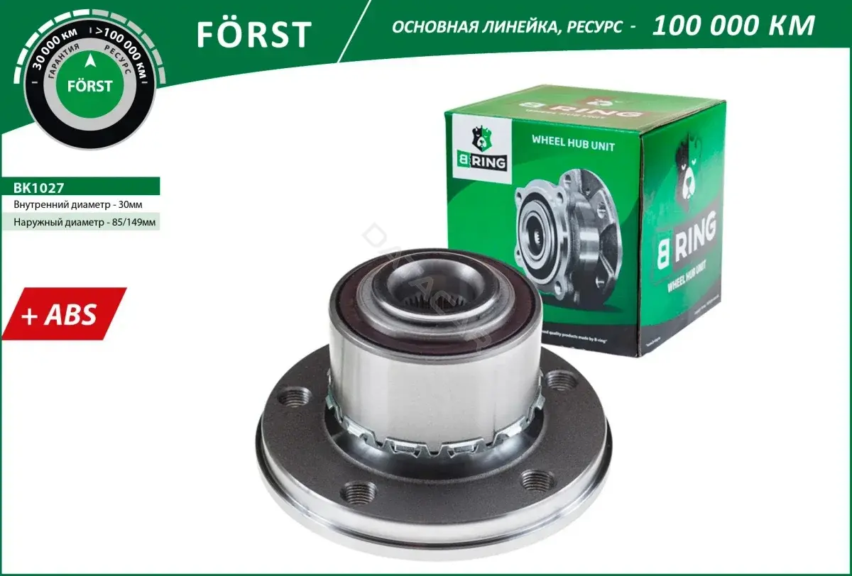 Подшипник ступицы B-RING BK1027