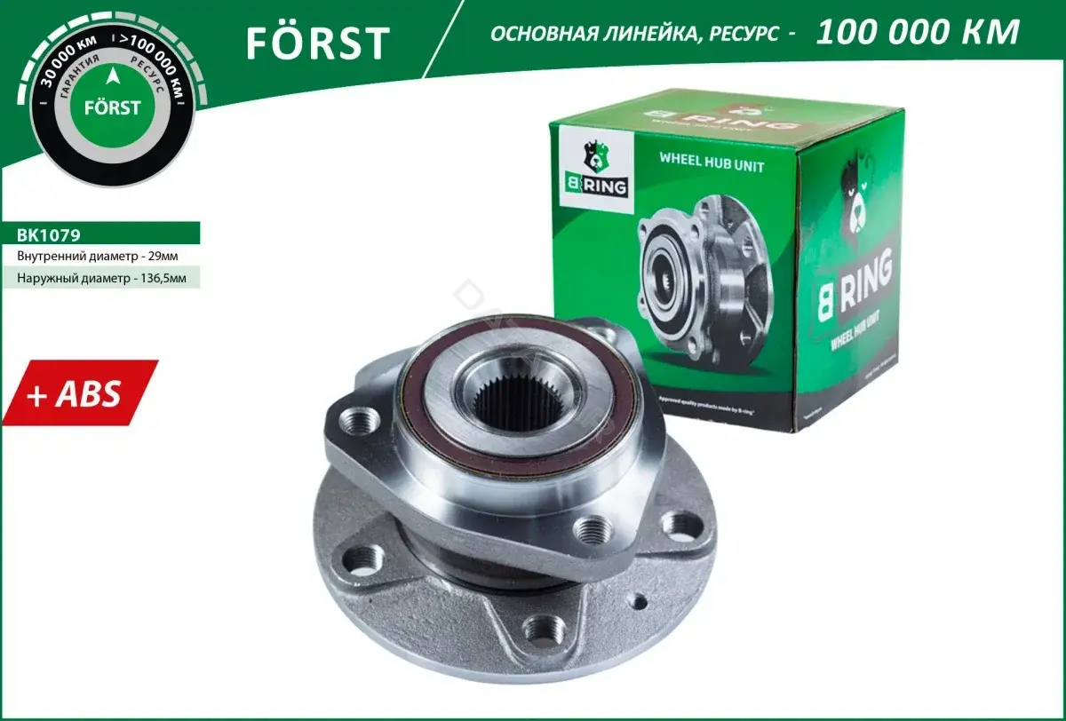 Подшипник ступицы B-RING BK1079