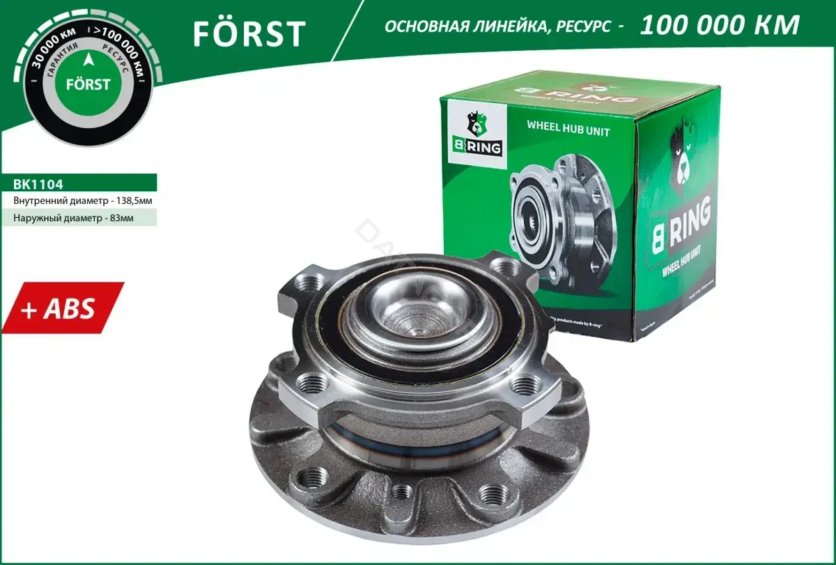 Подшипник ступицы B-RING BK1104