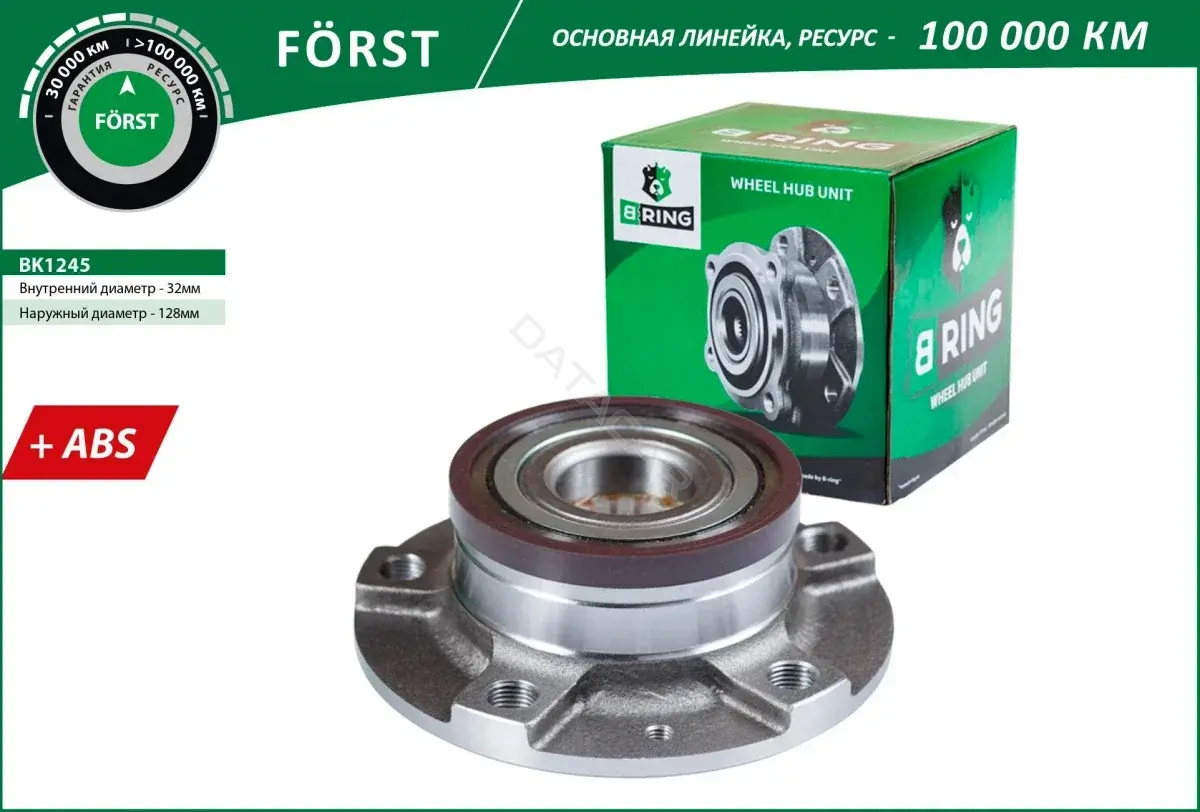 Подшипник ступицы B-RING BK1245