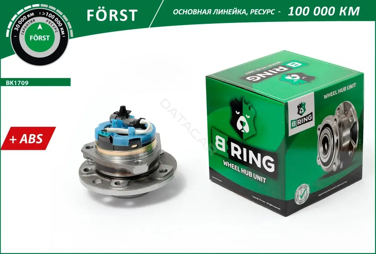 Подшипник ступицы B-RING BK1709
