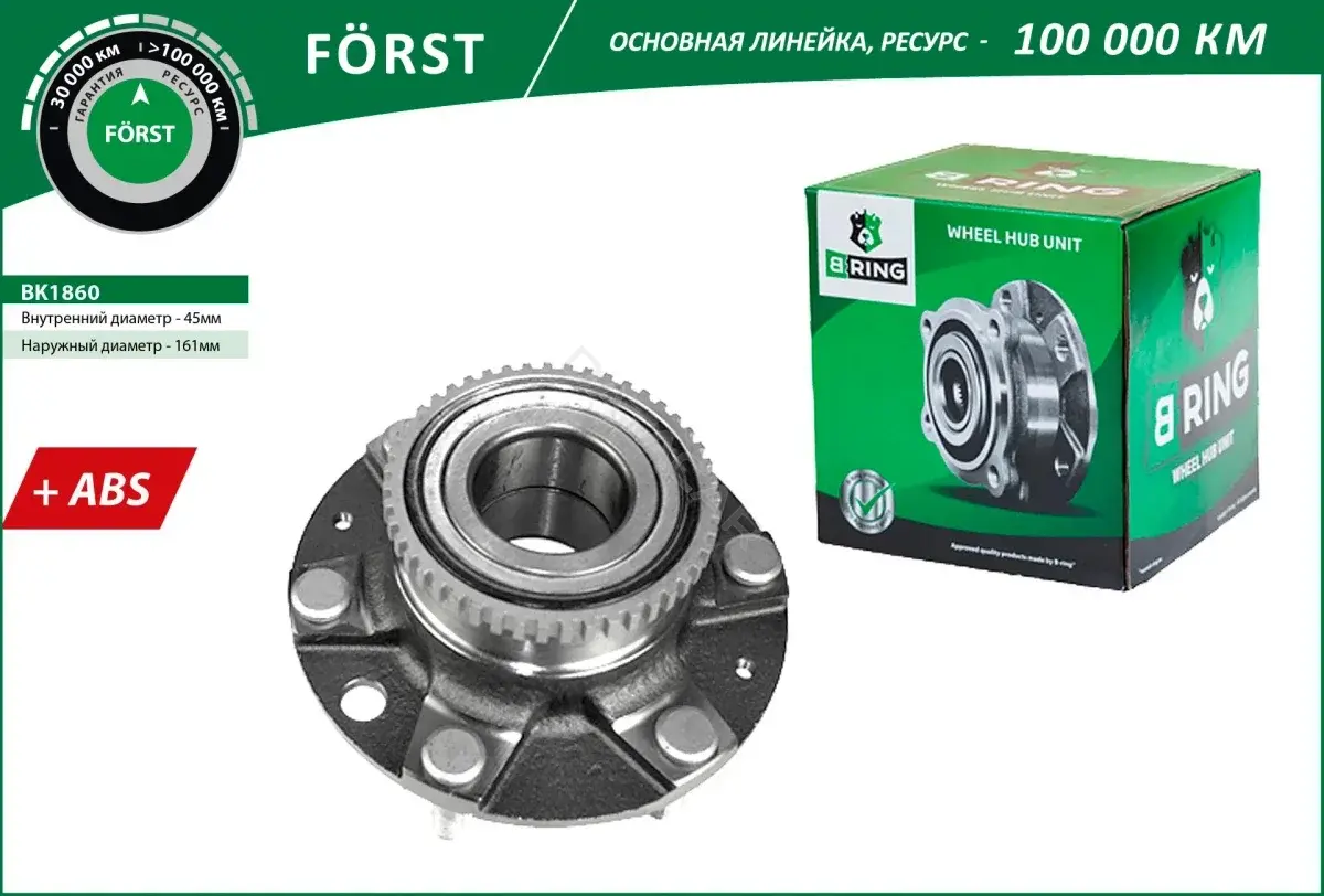 Подшипник ступицы B-RING BK1860