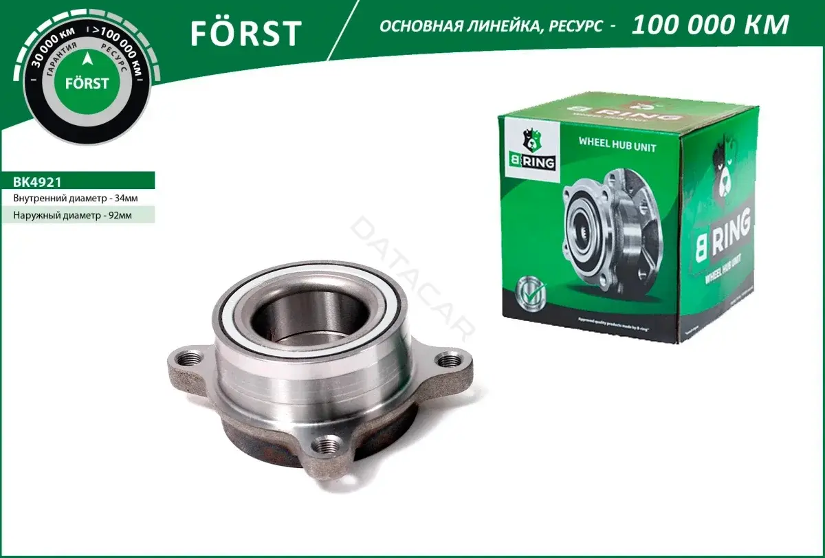 Подшипник ступицы B-RING BK4921