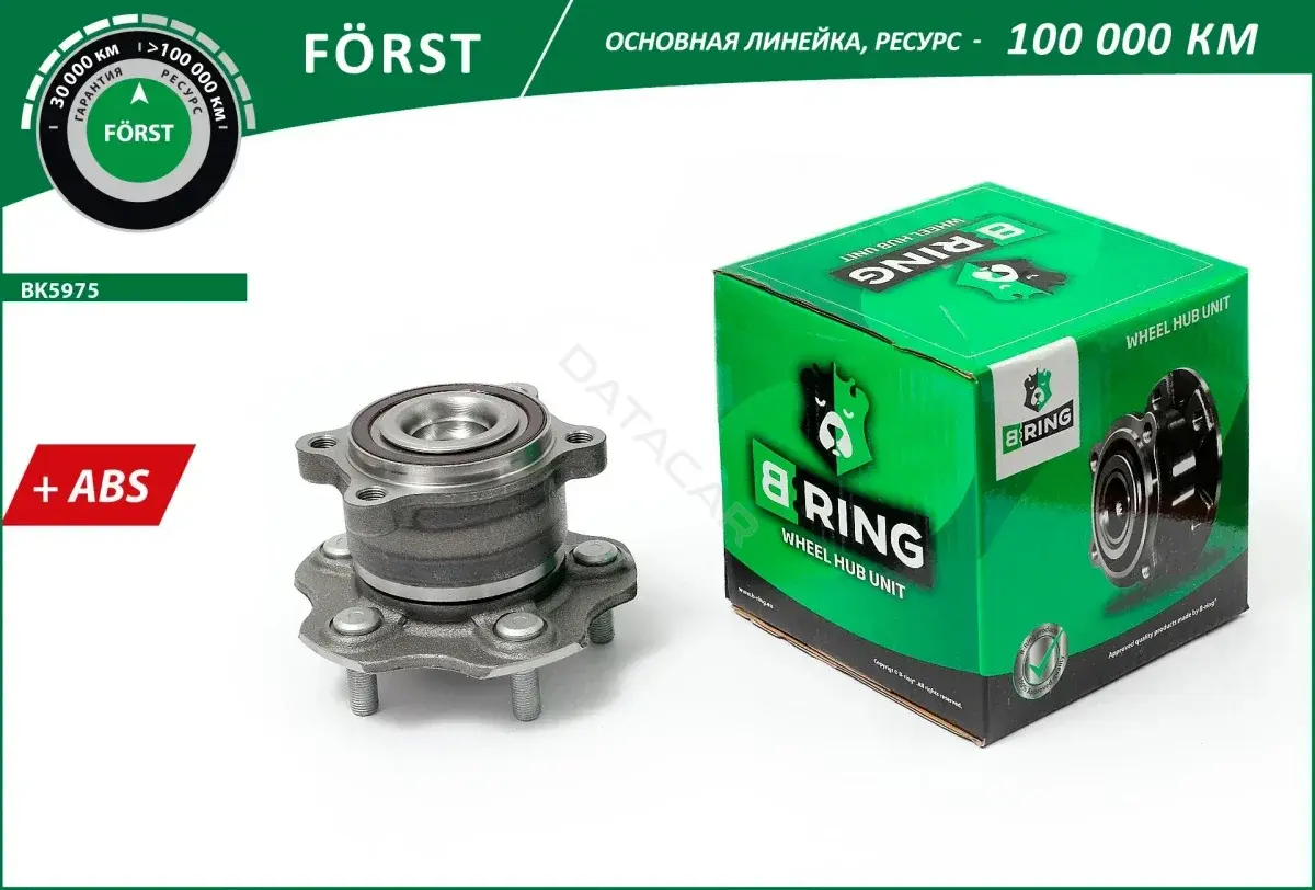 Подшипник ступицы B-RING BK5975