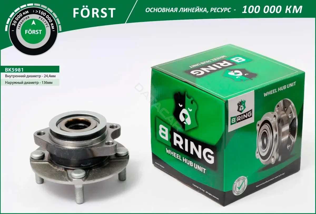 Подшипник ступицы B-RING BK5981