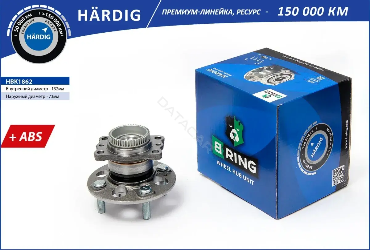 Подшипник ступицы B-RING HBK1862
