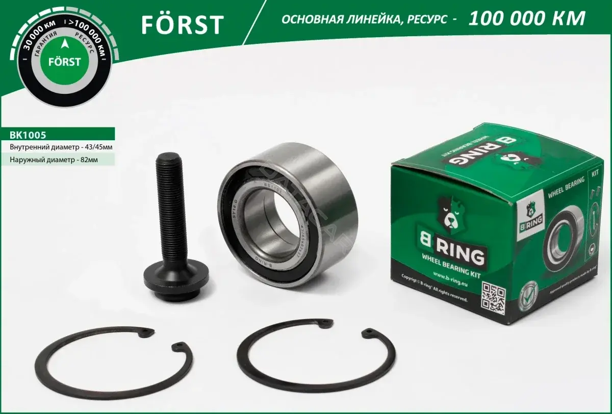 Подшипник ступицы B-RING BK1005