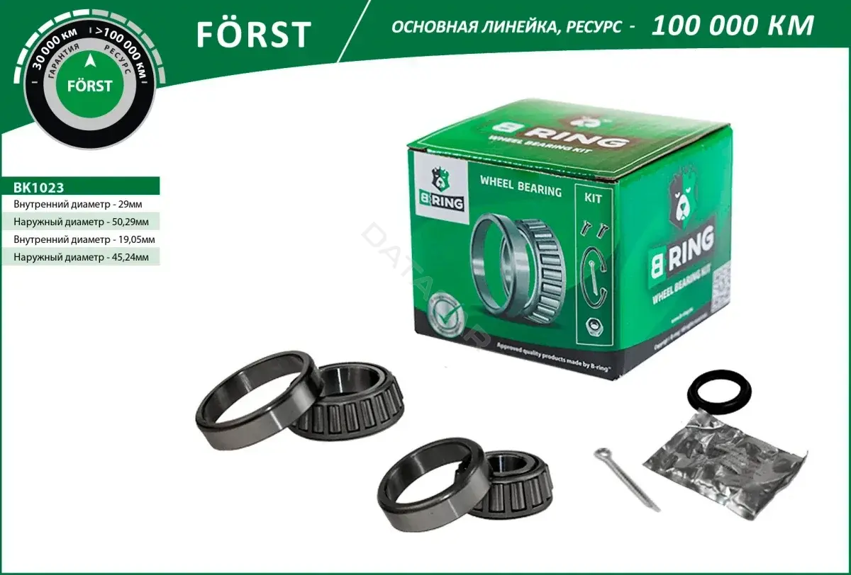 Подшипник ступицы B-RING BK1023