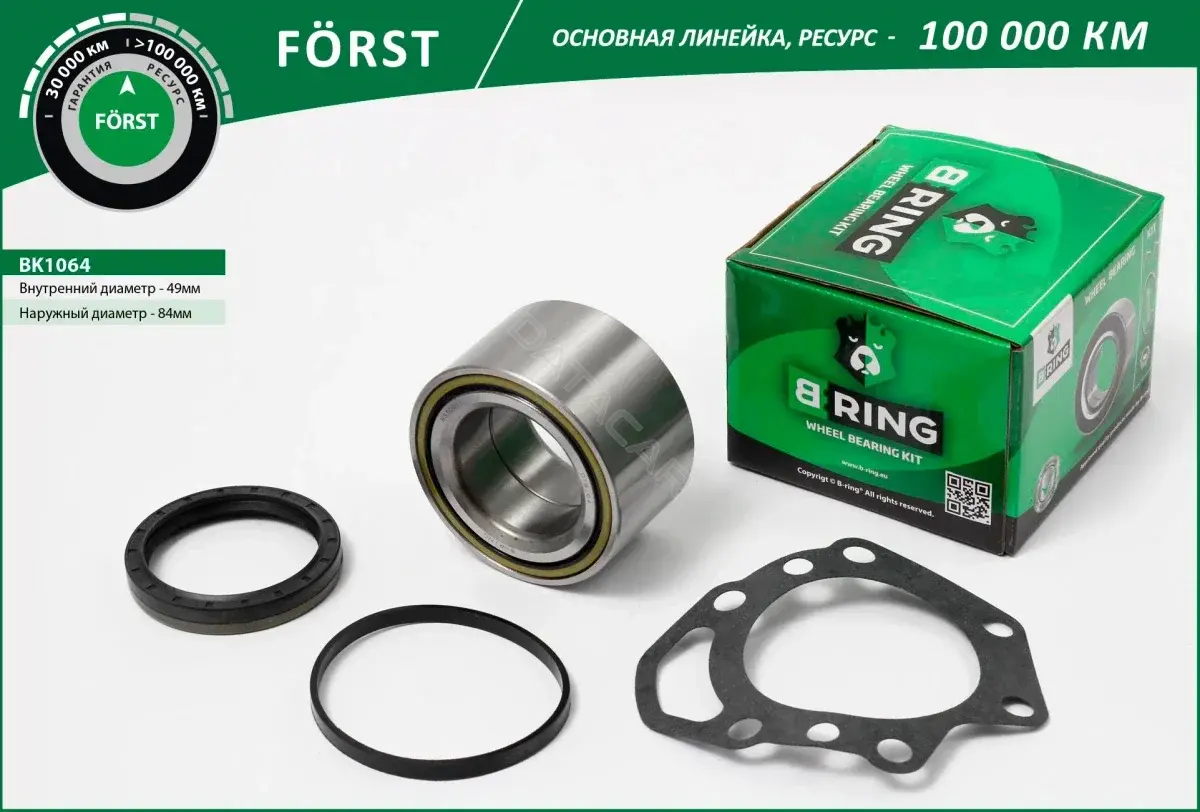 Подшипник ступицы B-RING BK1064
