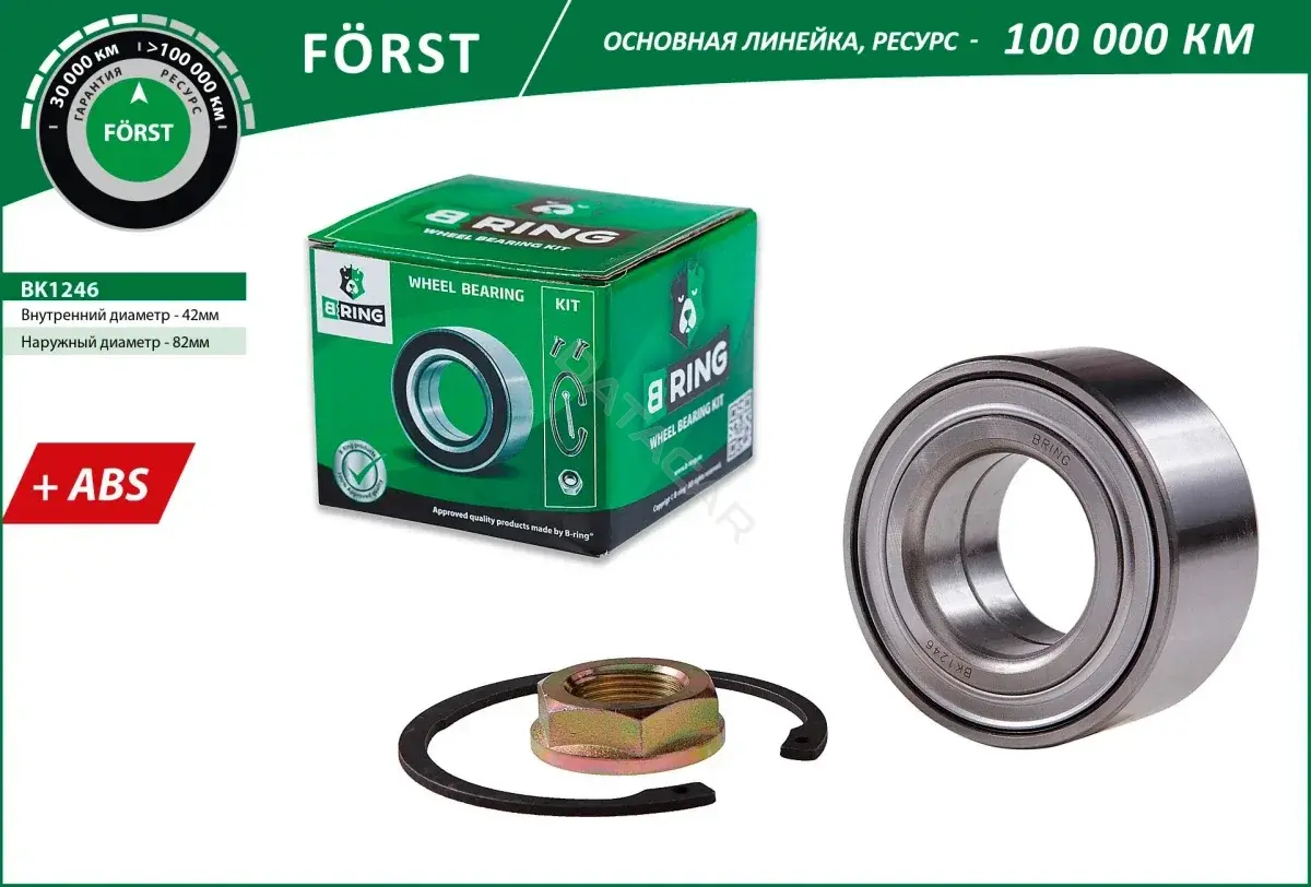 Подшипник ступицы B-RING BK1246