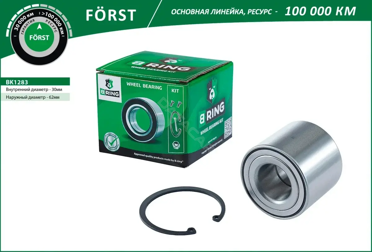 Подшипник ступицы B-RING BK1283