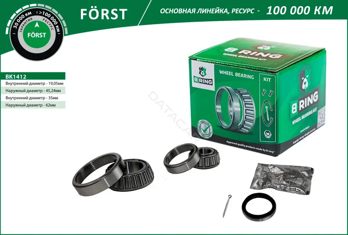Подшипник ступицы B-RING BK1412