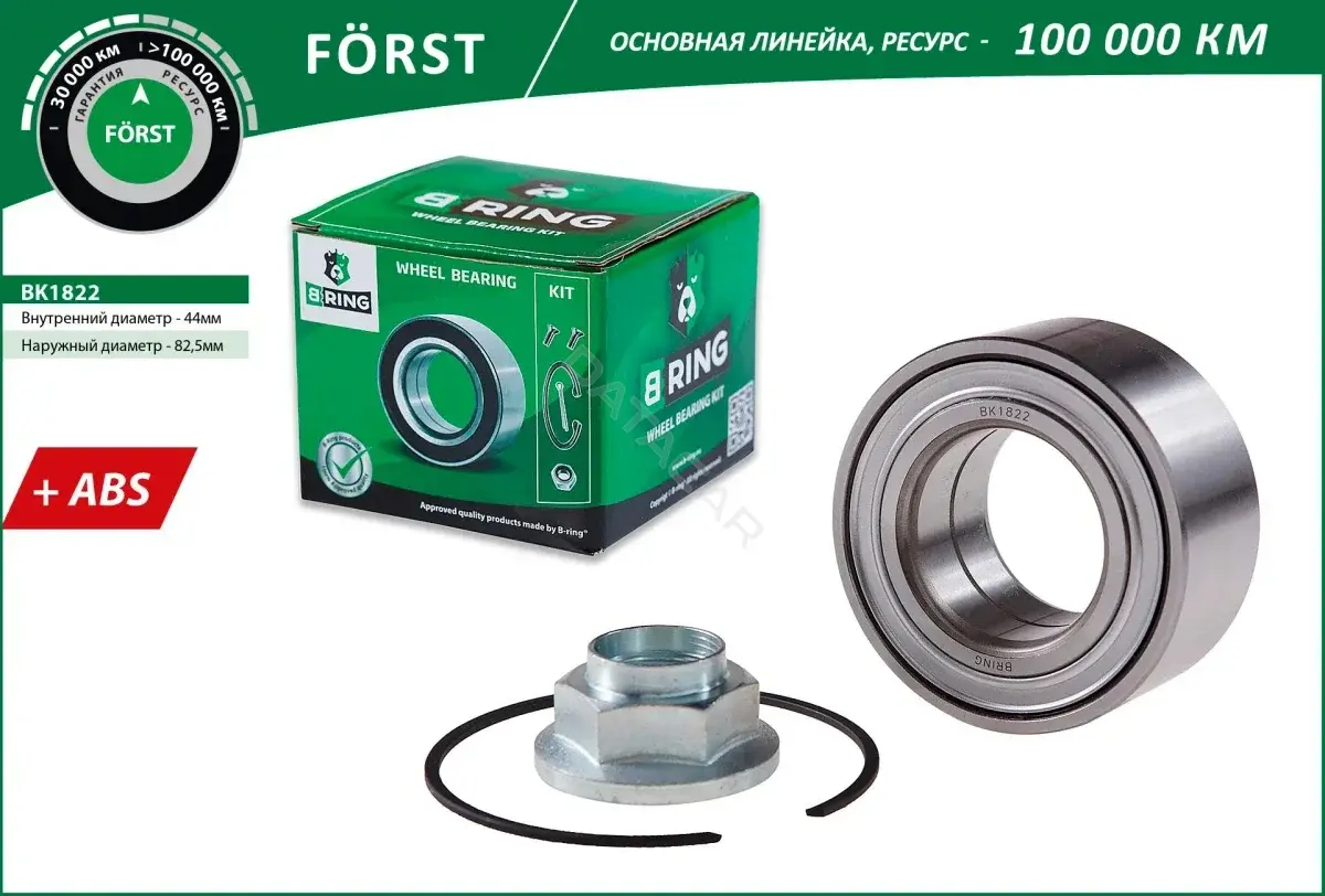 Подшипник ступицы B-RING BK1822