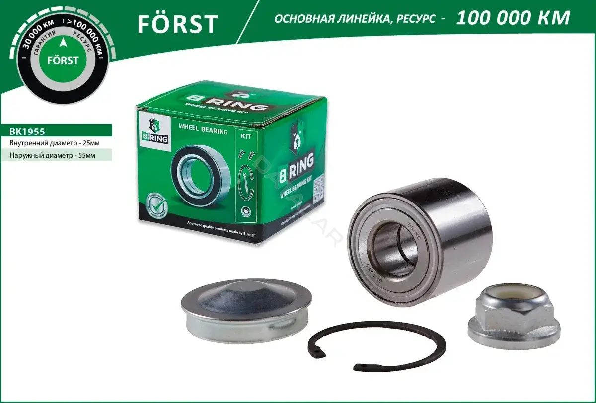 Подшипник ступицы B-RING BK1955