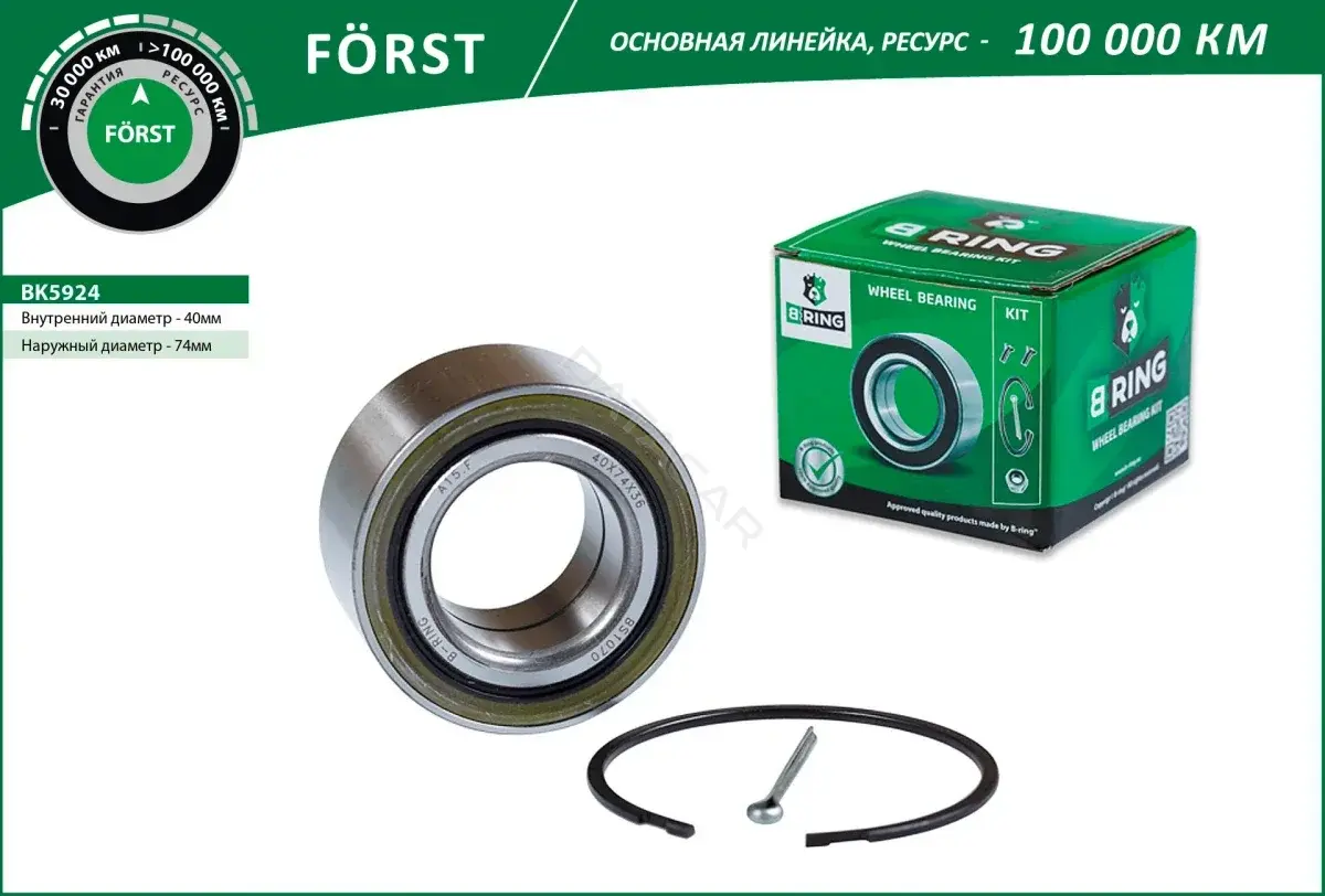 Подшипник ступицы B-RING BK5924