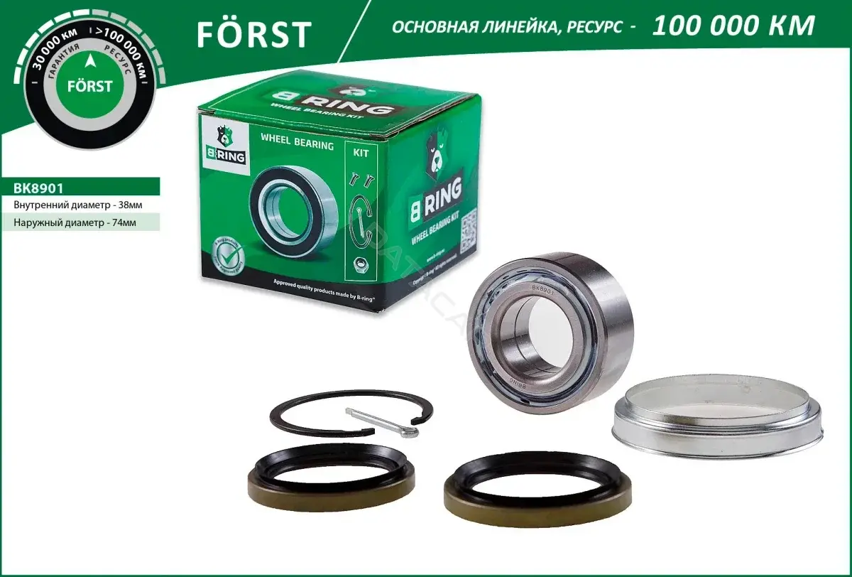 Подшипник ступицы B-RING BK8901