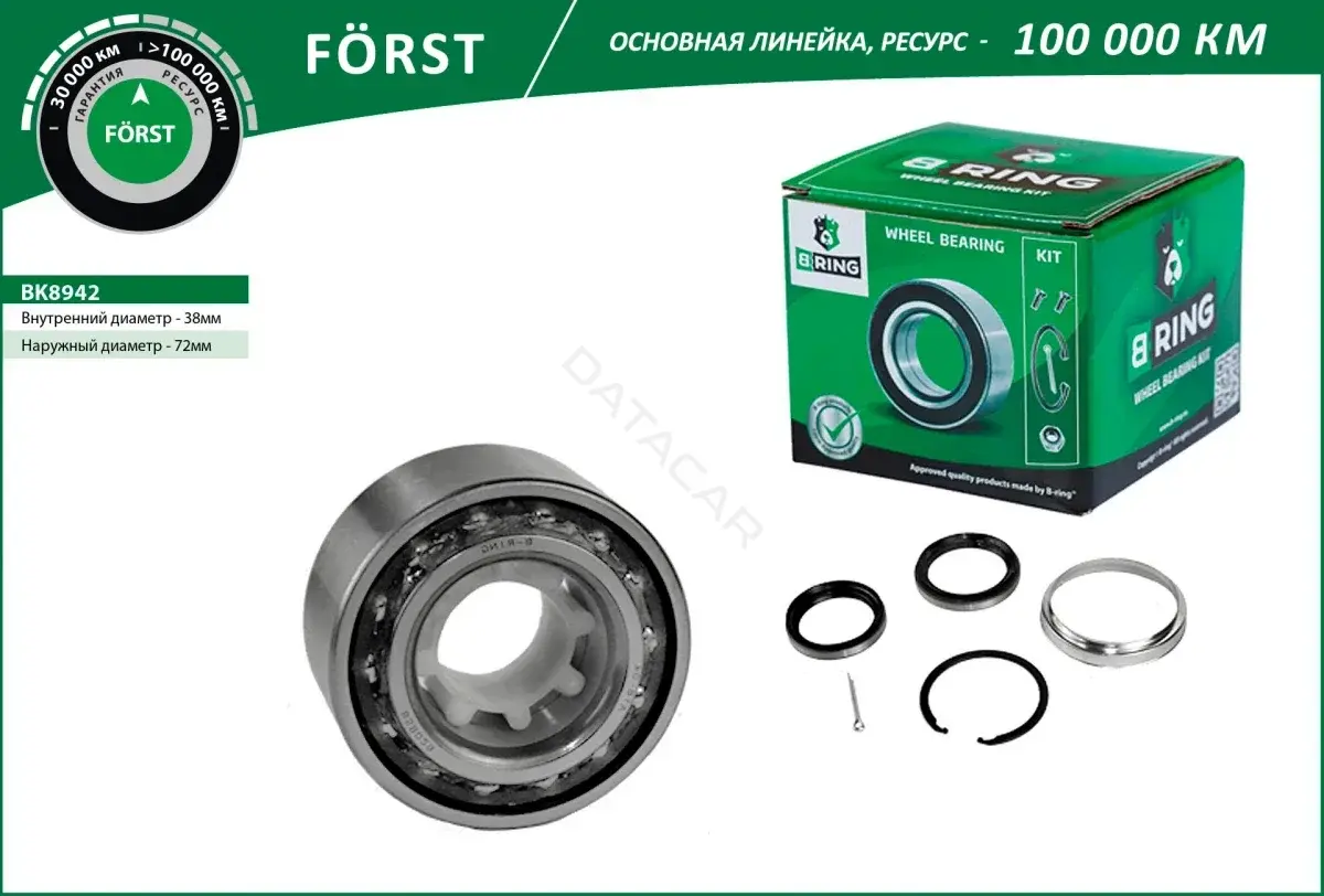Подшипник ступицы B-RING BK8942
