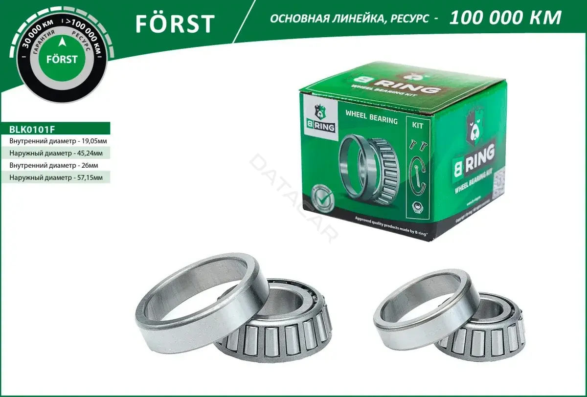 Подшипник ступицы B-RING BLK0101F