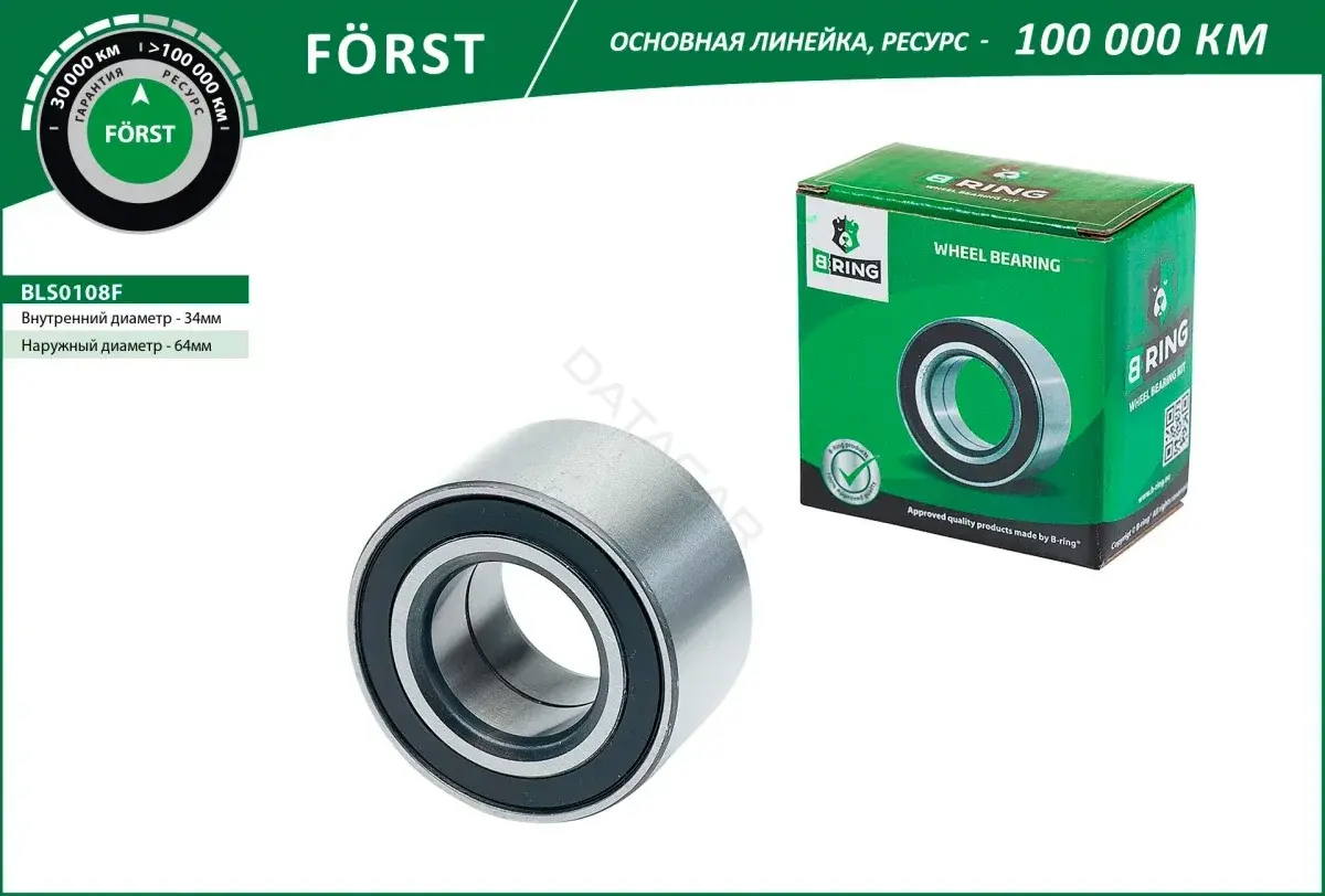 Подшипник ступицы B-RING BLS0108F