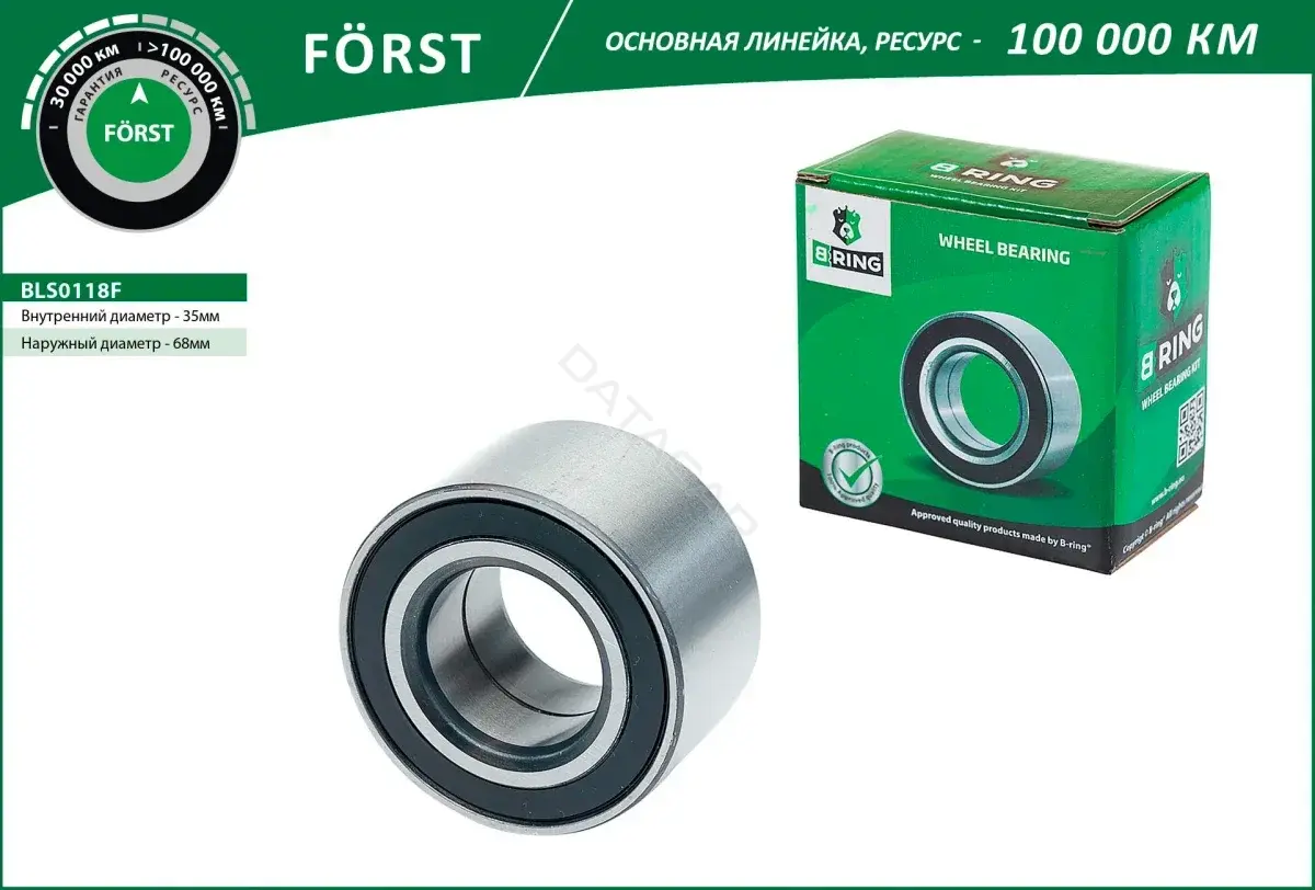 Подшипник ступицы B-RING BLS0118F