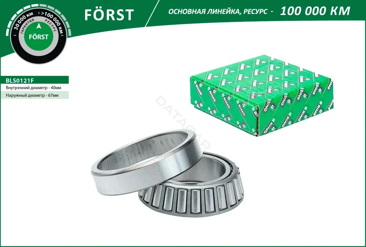 Подшипник ступицы B-RING BLS0121F