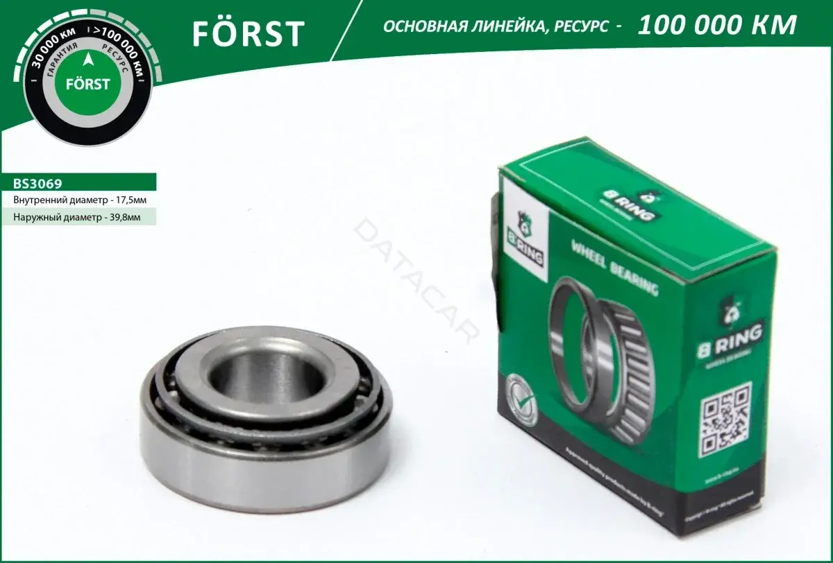 Подшипник ступицы B-RING BS3069
